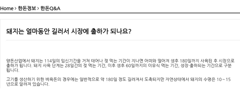 돼지고기집 말장난 갑.jpg