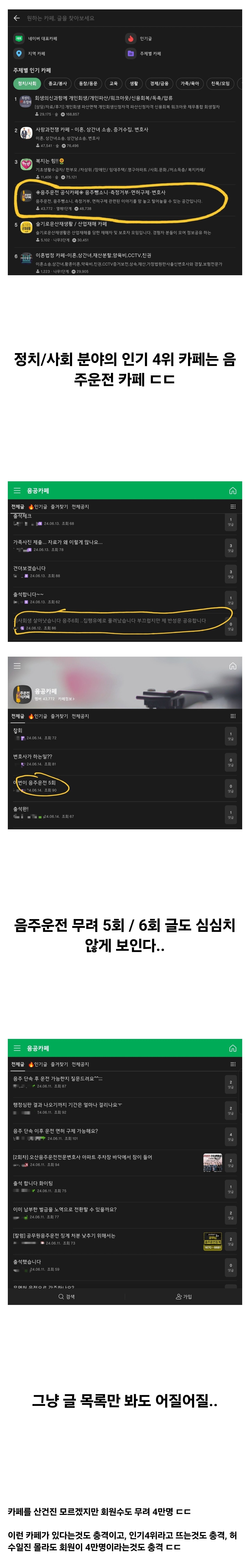 어질어질한 네이버 인기 카페 4위. ㄷㄷ
