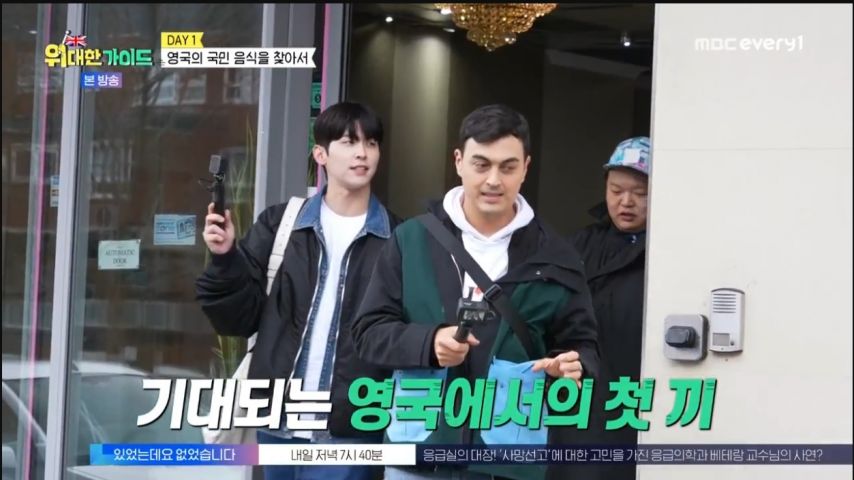 영국 여행 안내하는 가이드.jpg