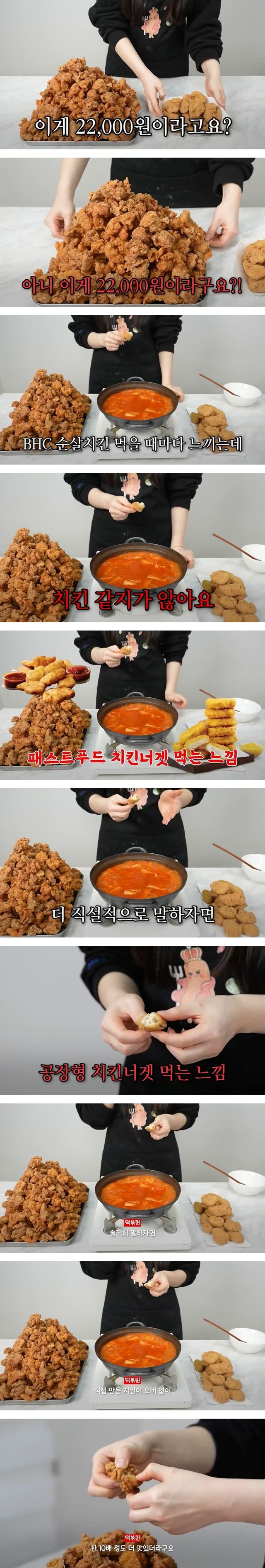 브라질 꼬꼬로 만든 순살치킨 브랜드VS직접요리