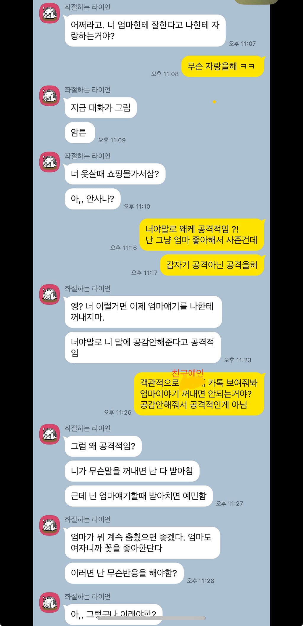 엄마 병문안 꽃 샀다가 10년 친구와 손절했어요.jpg