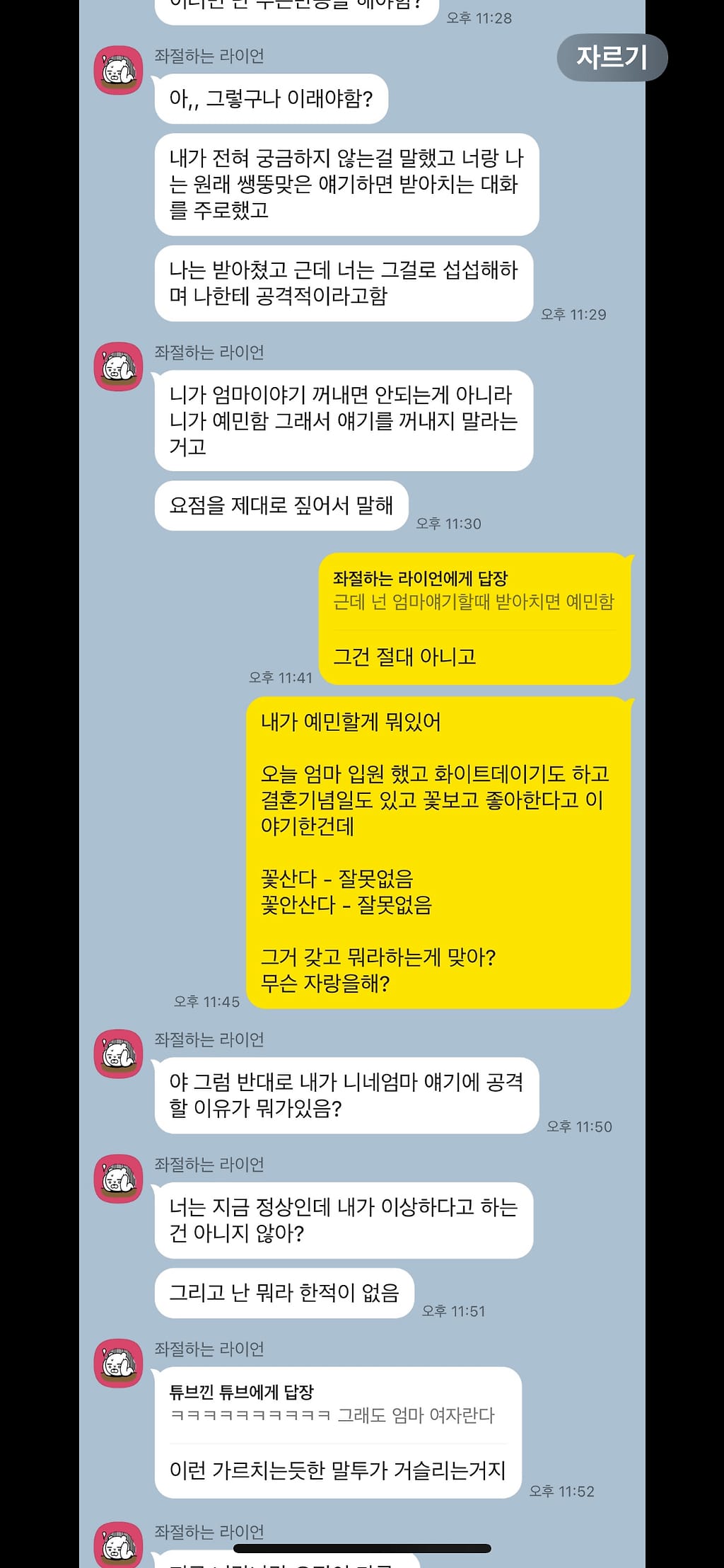 엄마 병문안 꽃 샀다가 10년 친구와 손절했어요.jpg