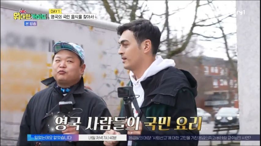 영국 여행 안내하는 가이드.jpg