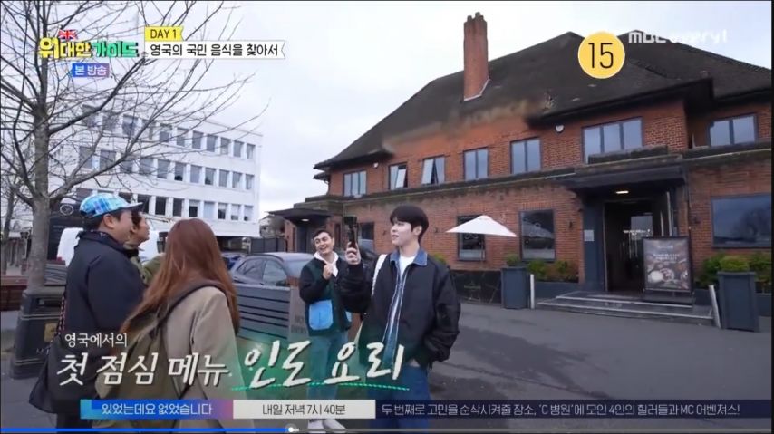 영국 여행 안내하는 가이드.jpg