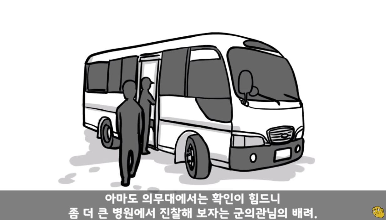 꾀병 부리고 3개월만에 전역한 훈련병