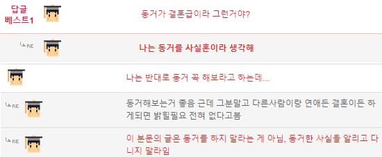 연애할 때 말하지 말아야 할 것