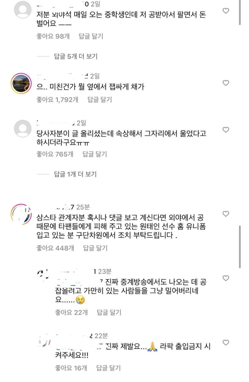 삼성라이온즈 야구장에 출몰한다는 역대급 미성년자.gif