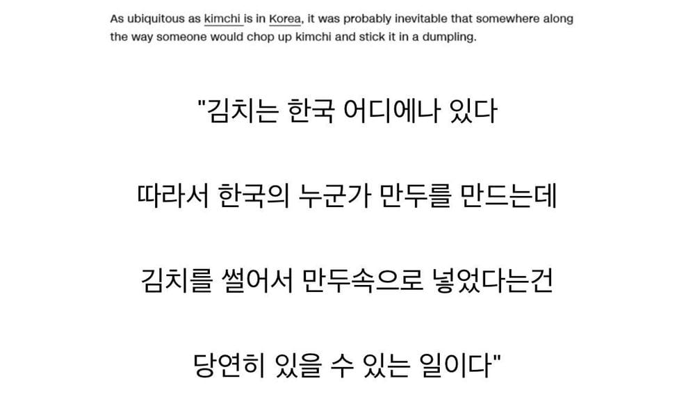 CNN이 분석한 한국에 김치만두가 존재하는 이유
