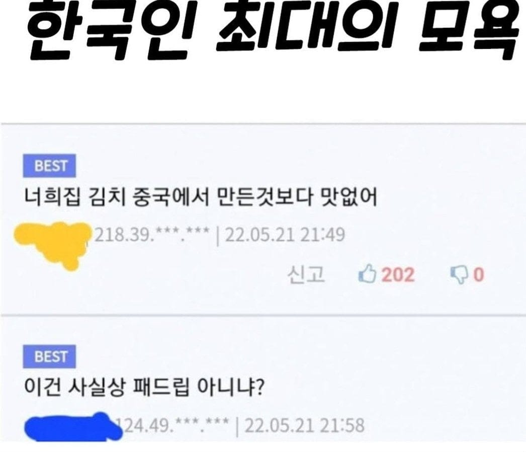 한국인이면 긁히는 말.jpg