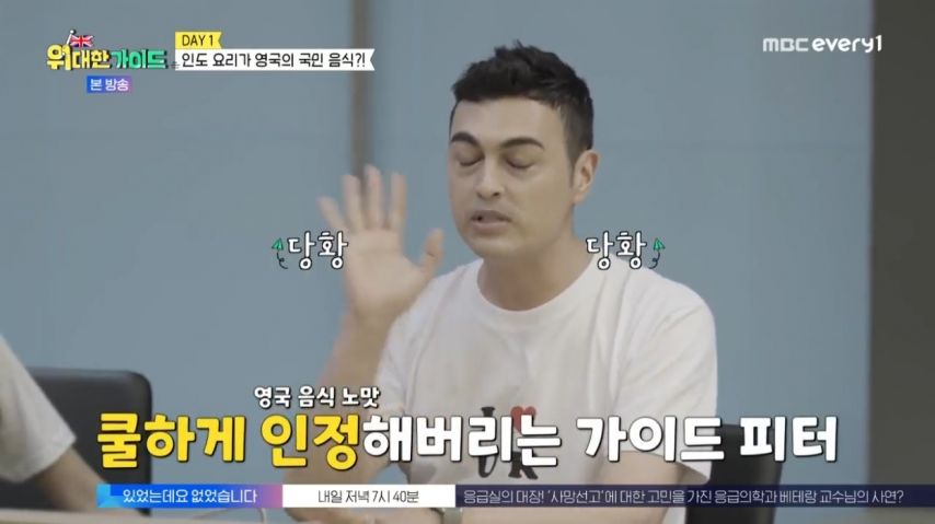 영국 여행 안내하는 가이드.jpg
