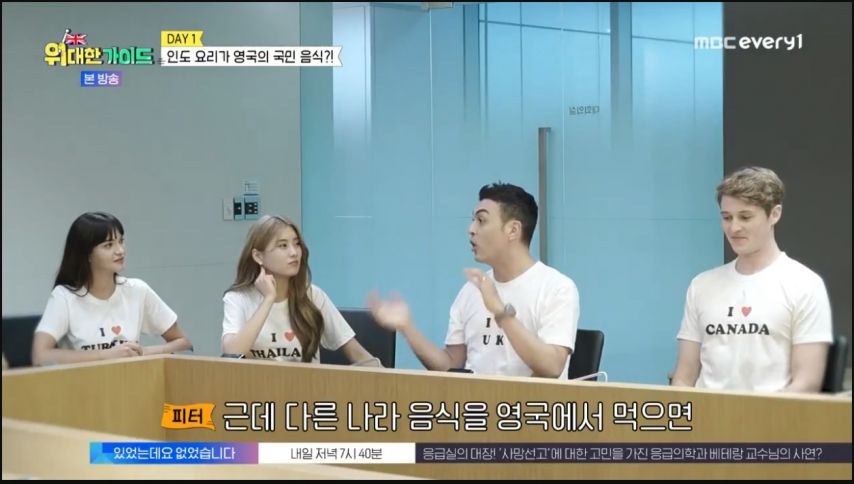 영국 여행 안내하는 가이드.jpg