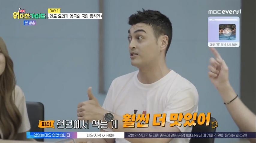 영국 여행 안내하는 가이드.jpg