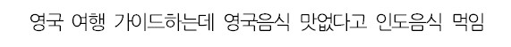 영국 여행 안내하는 가이드.jpg