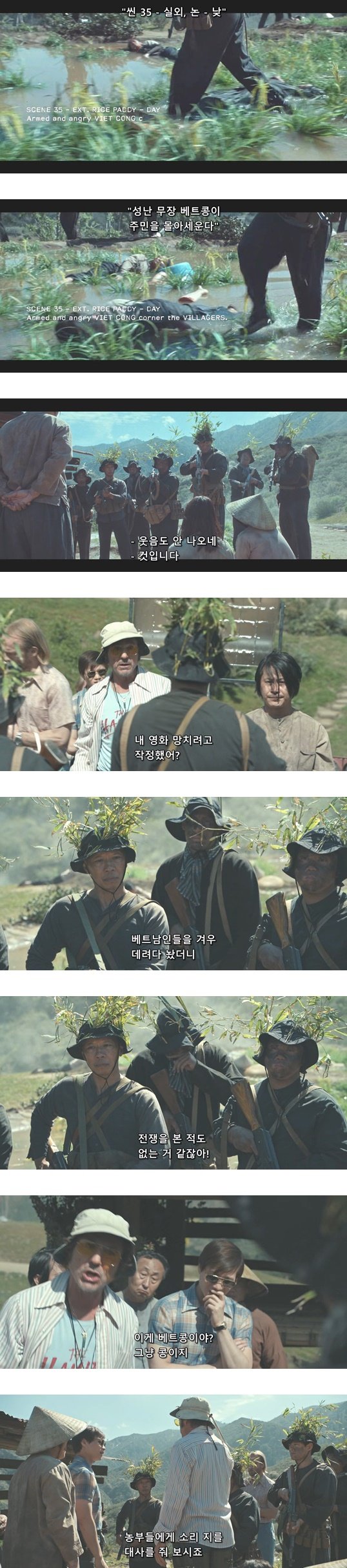 할리우드식 전쟁영화 고증법