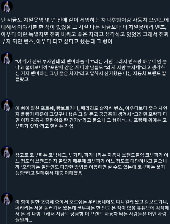 일반인들은 탈 수 없는 자동차 브랜드들