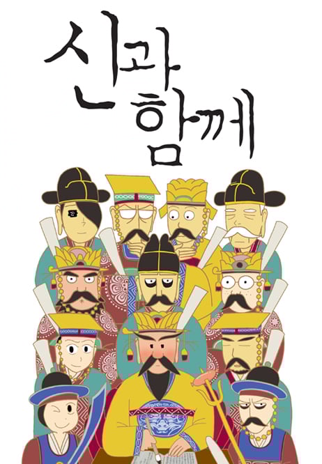 주호민이 신과함께 만화에 묘사하지 않은 지옥들.jpg