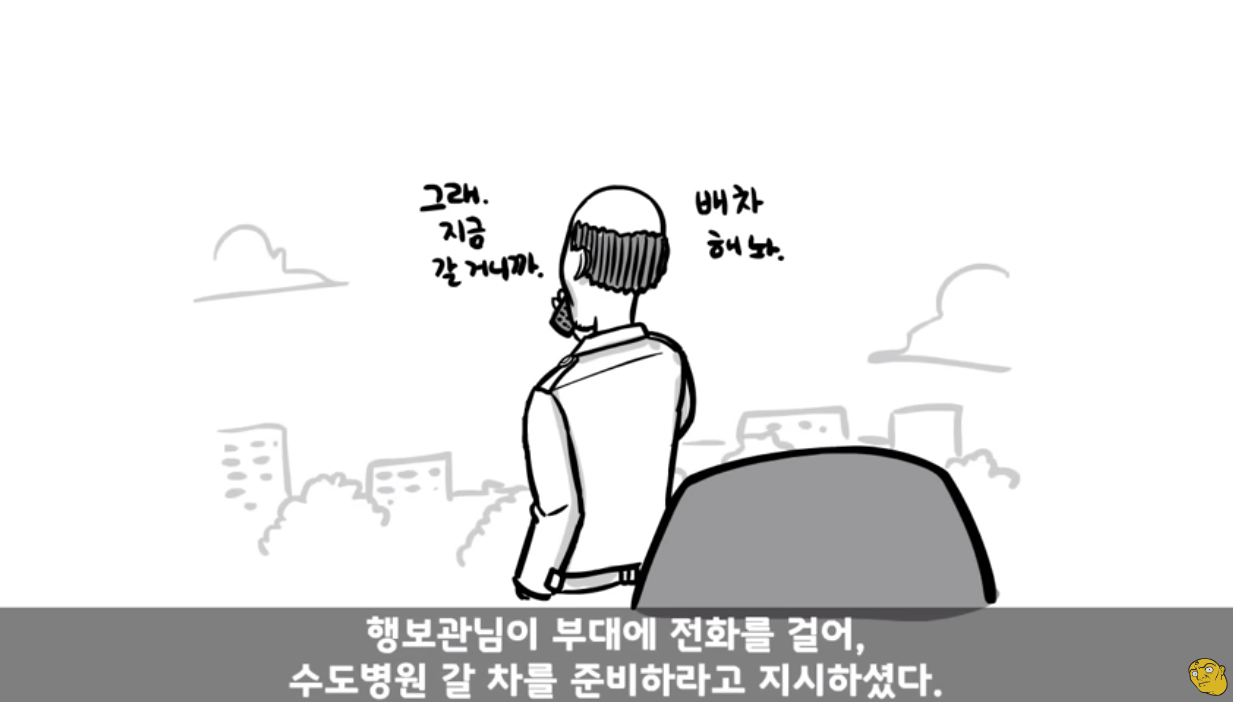 꾀병 부리고 3개월만에 전역한 훈련병