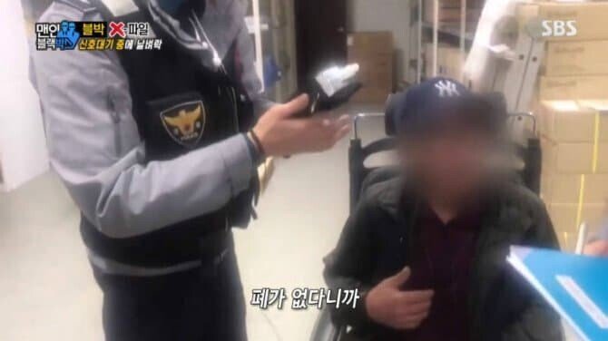 어떤 음주 측정 거부사유.