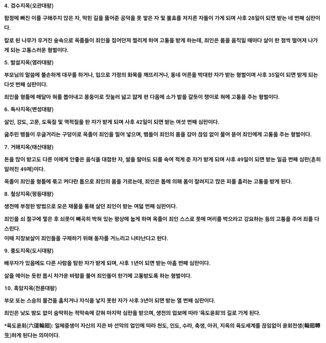 주호민이 신과함께 만화에 묘사하지 않은 지옥들.jpg