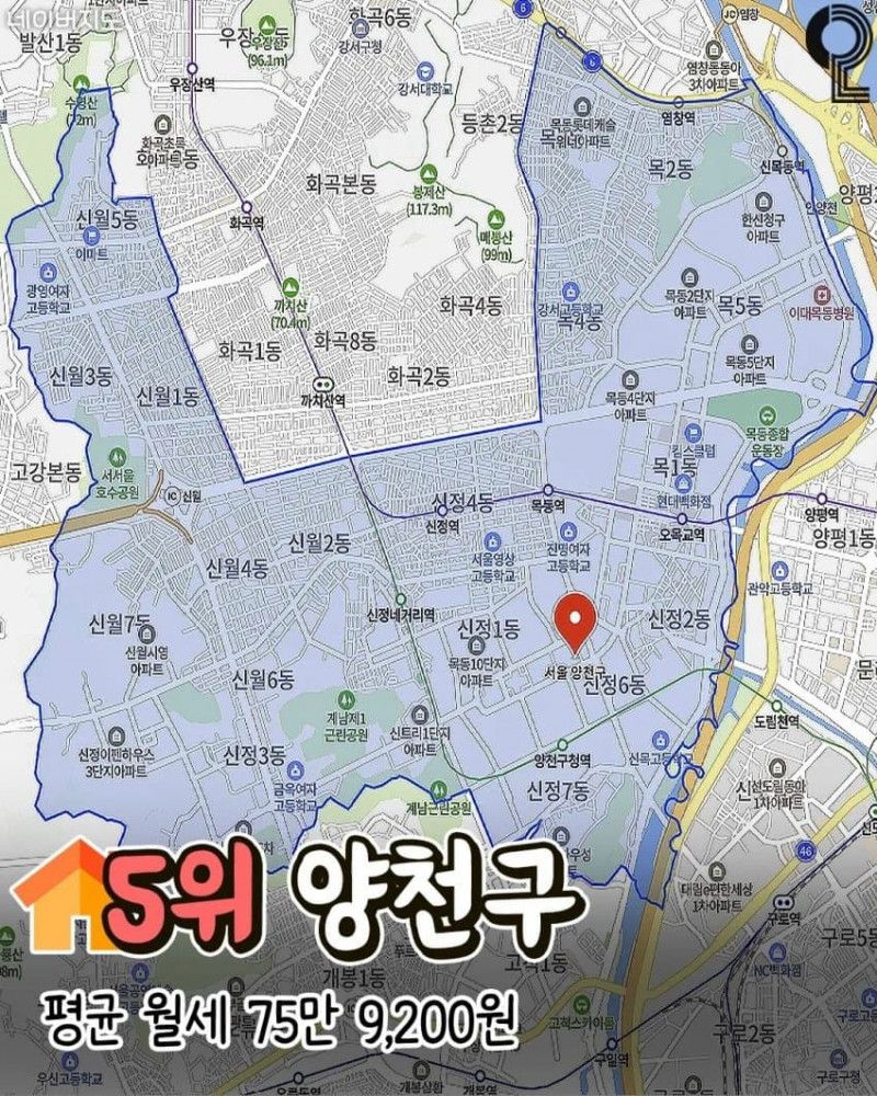 서울에서 월세가 비싼 동네 TOP 7