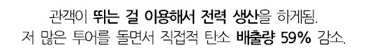 지구를 식히는 중이라는 콜드플레이 월드투어 방식.jpg