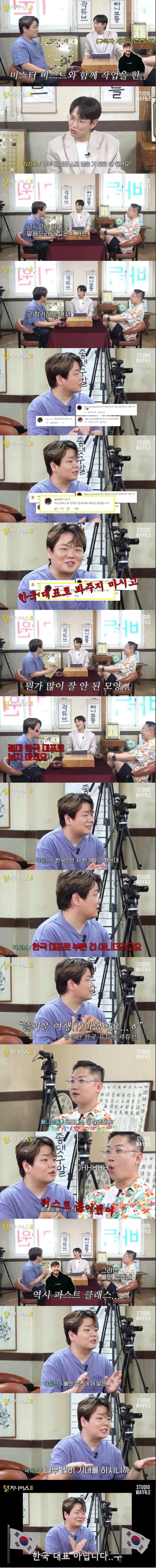 미스터비스트 촬영후기 말하는 곽튜브.jpg