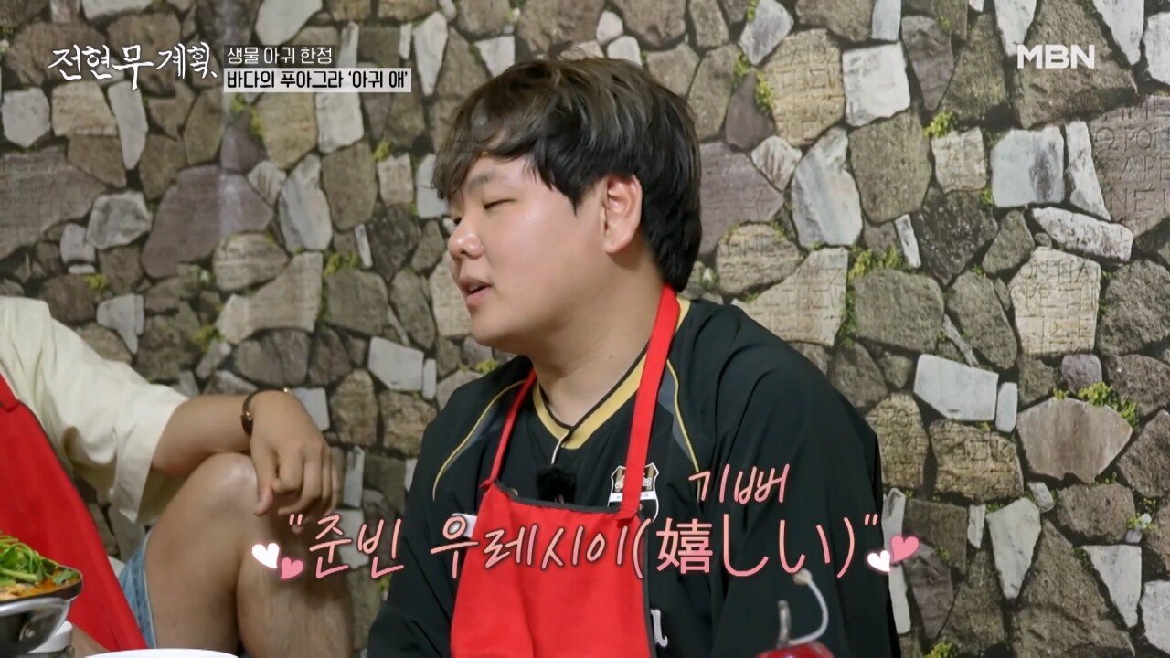 곽튜브가 일본인 여친 사귀고 지금까지 기억하고 있다는 일본어 단어3개...jpg