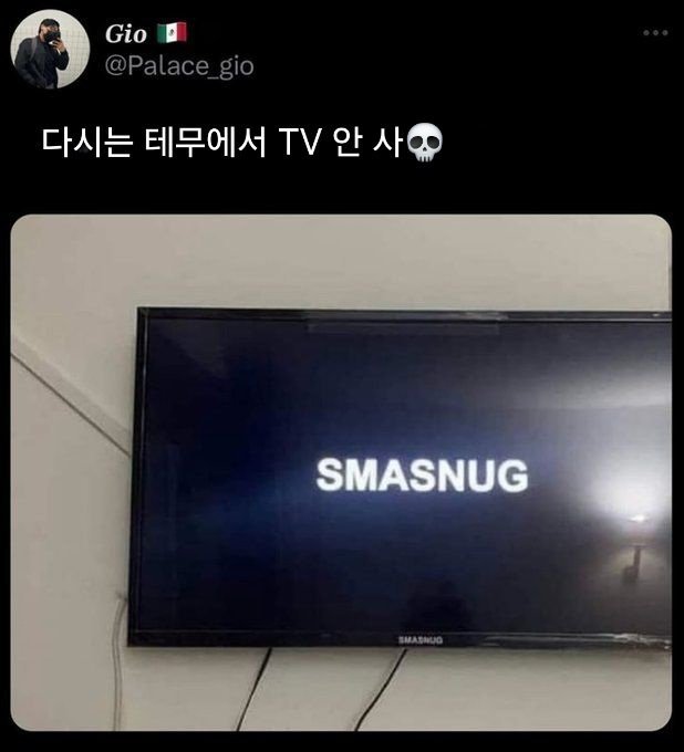 테무에서 삼성전자 TV 구입한 후기