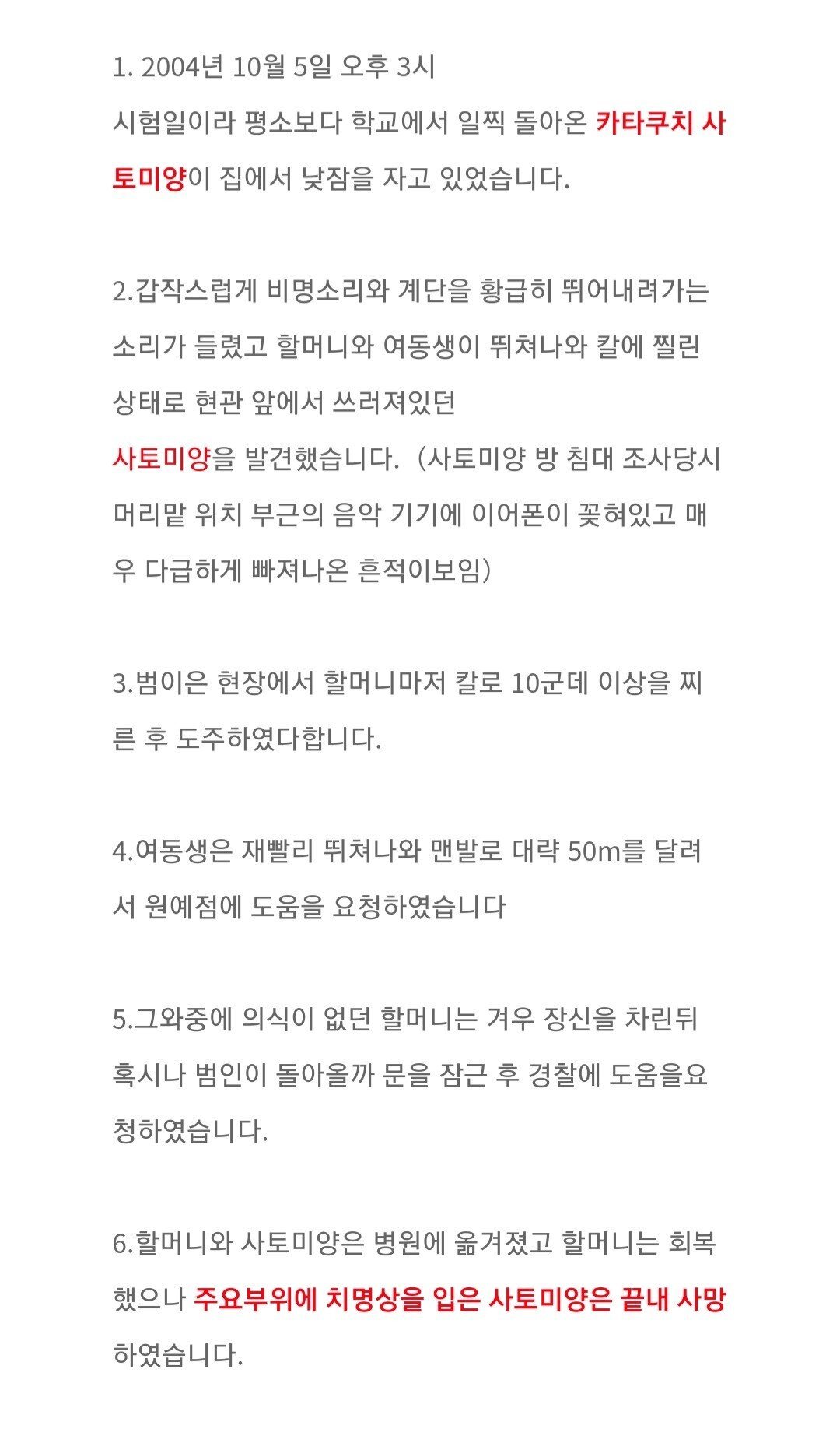 14년 만에 해결된 여고생 살인사건
