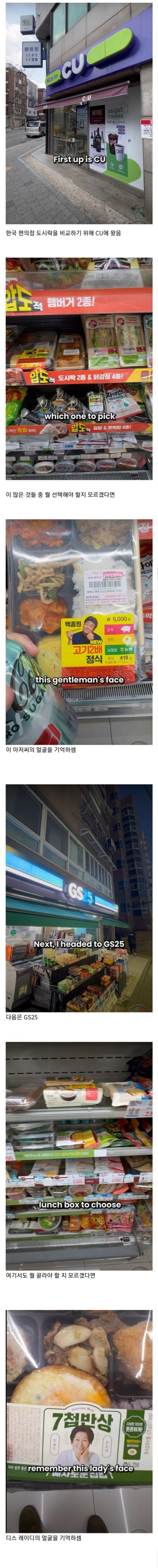 외국인들 사이에서 공유 되고 있는 한국 편 의점 꿀팁