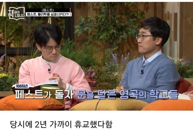흑사병 때문에 심심했던 사람의 만행.