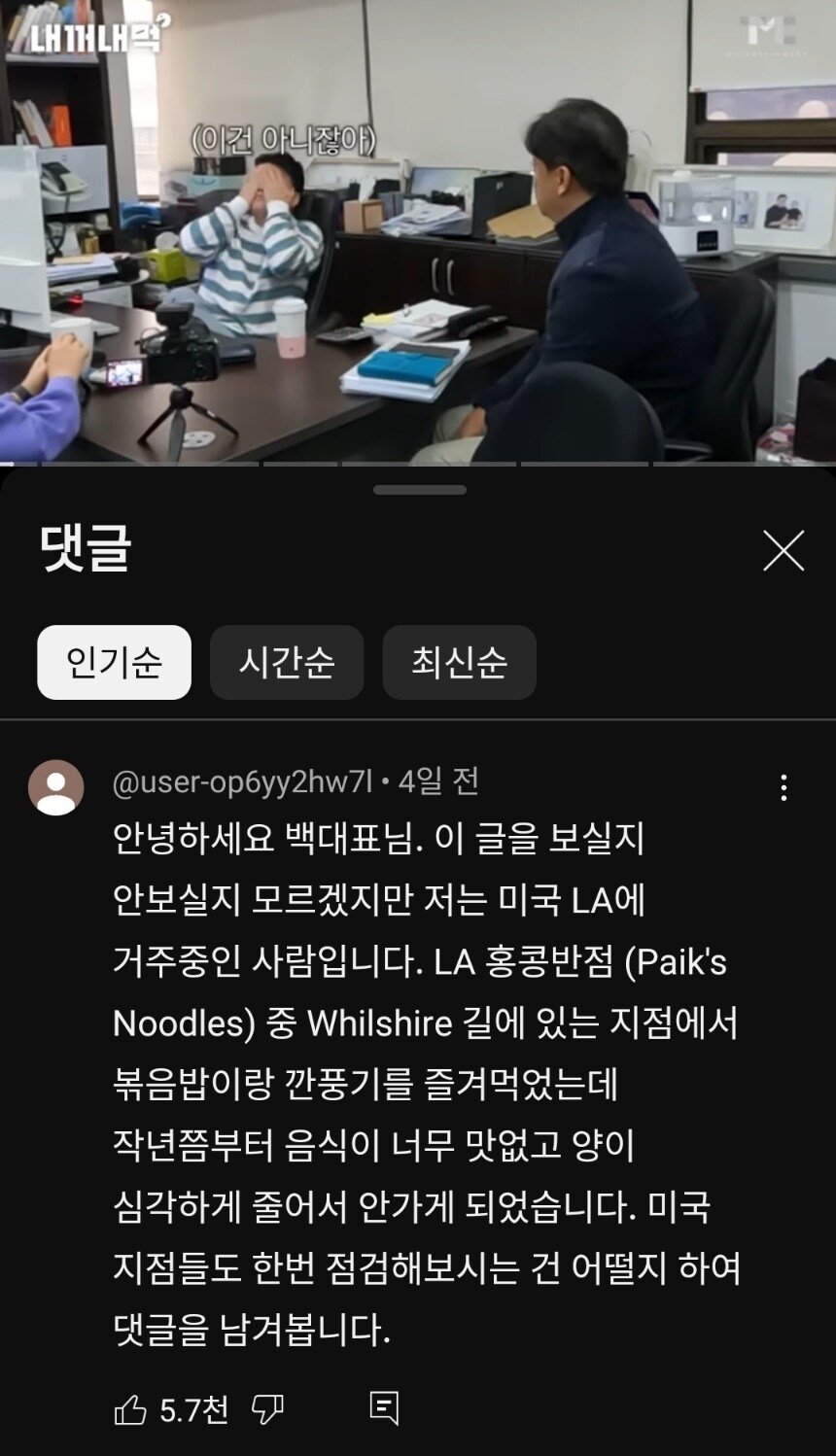 점점 판이 커질거 같은 홍콩반점 점검.jpg