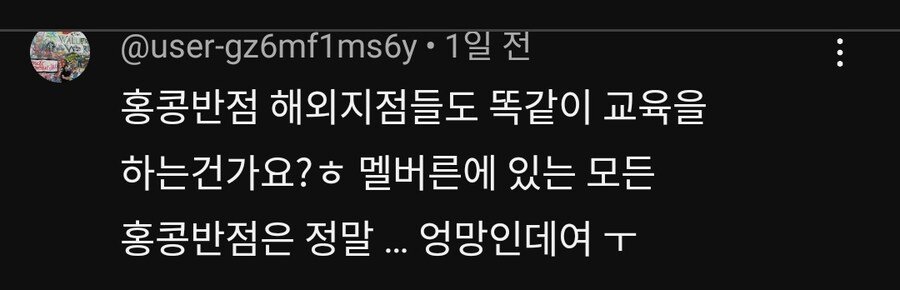 점점 판이 커질거 같은 홍콩반점 점검.jpg