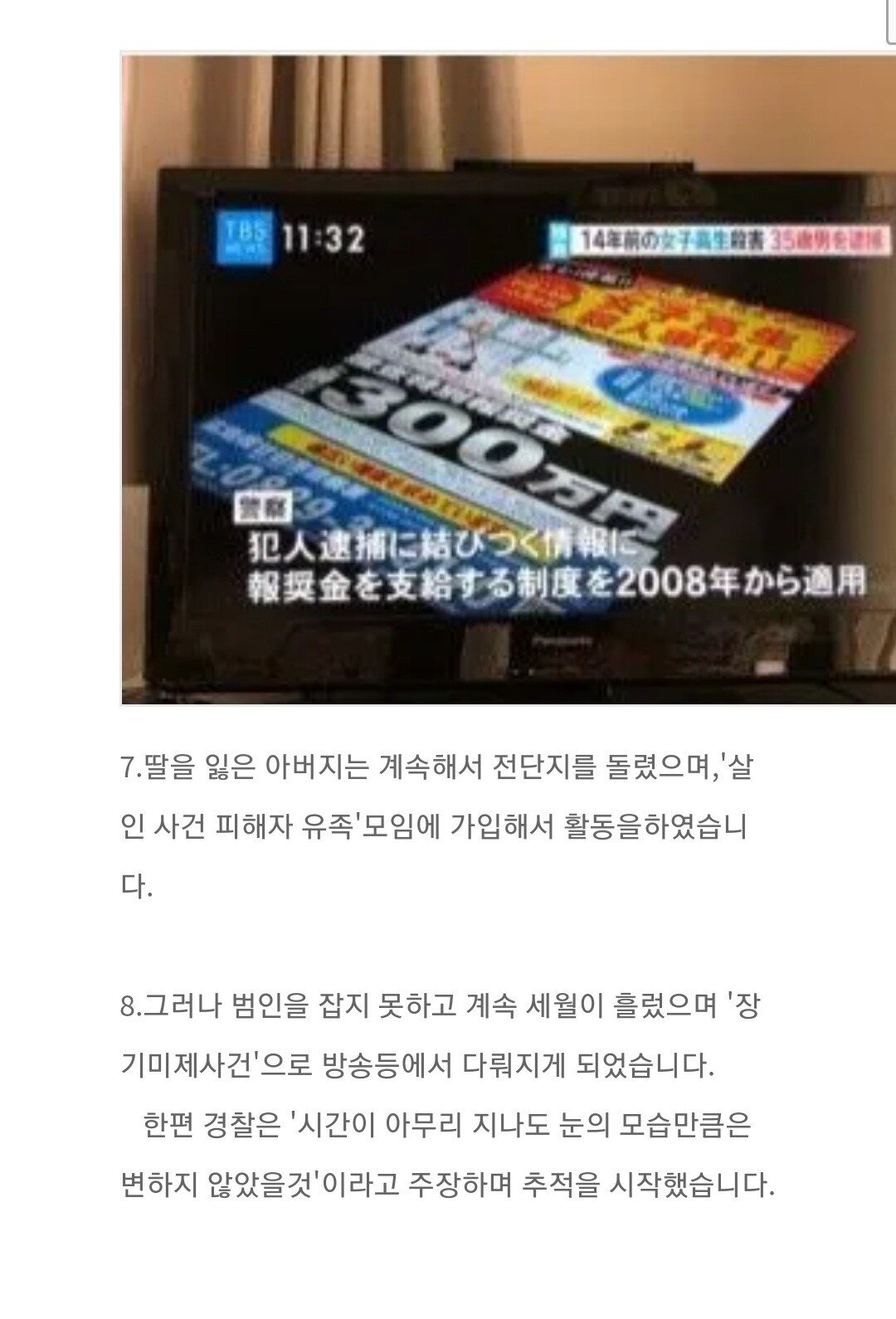 14년 만에 해결된 여고생 살인사건