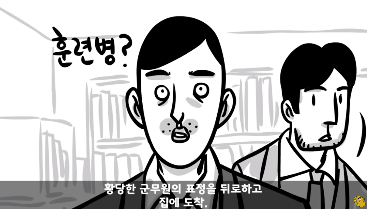 꾀병 부리고 3개월만에 전역한 훈련병
