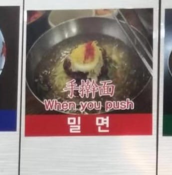 순대국은 영어로 어떻게 표현할까. jpg