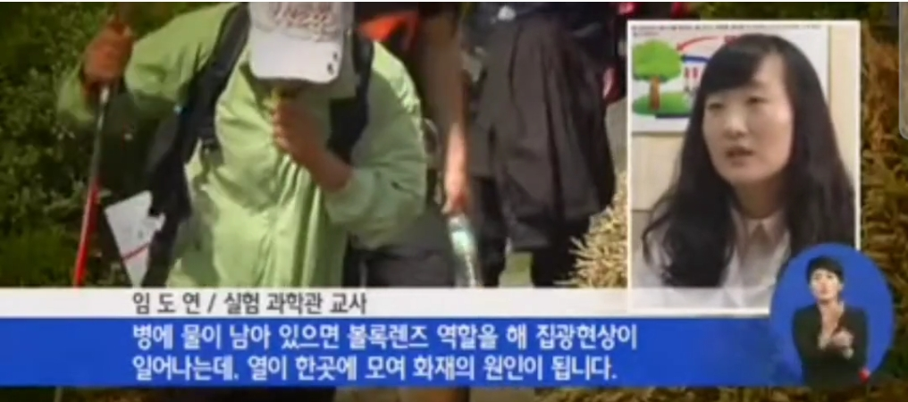 의외의 산불 원인중 한가지 ㄷㄷ