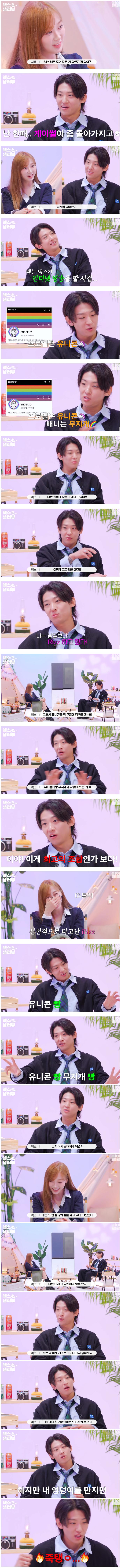 인터넷 방송 시절 사람들이 덱스를 오해한 이유.jpg