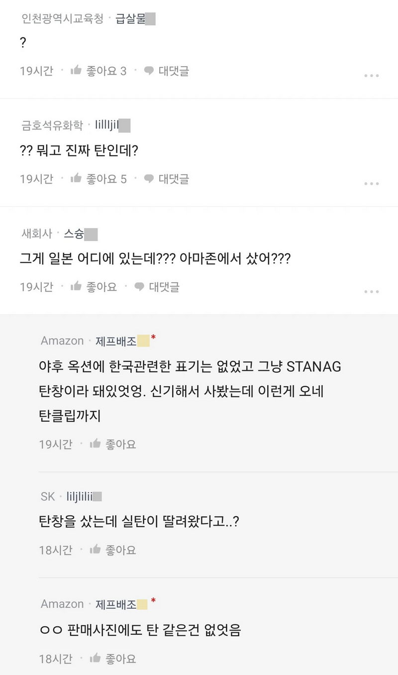 블라] 옥션에서 실탄 산 아저씨.jpg