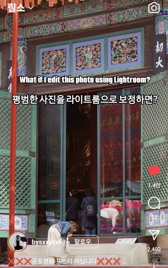 보정의 힘