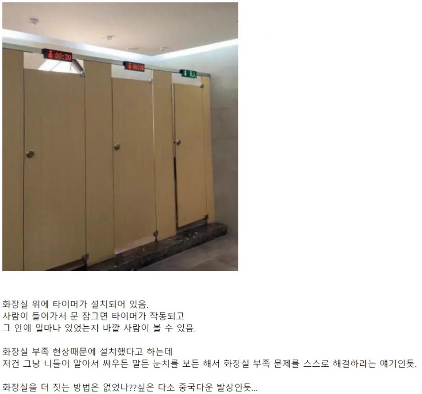 중국 관광지 여자 화장실.