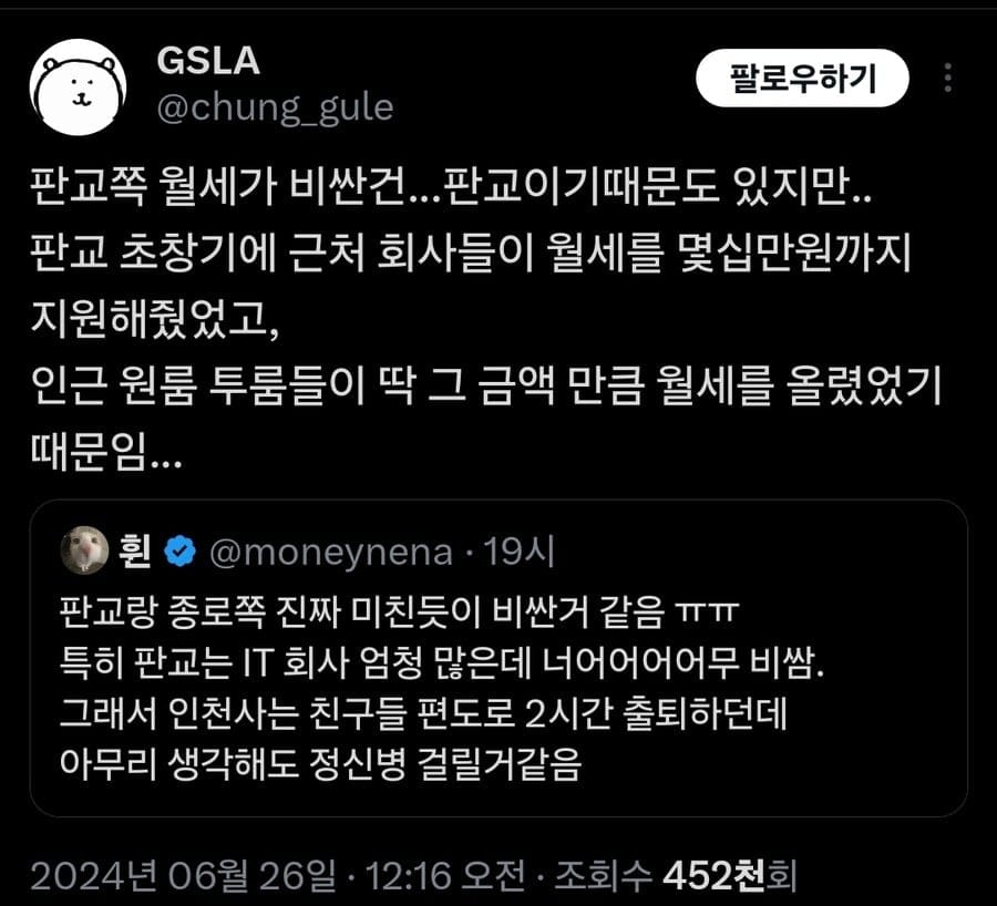 판교 물가가 비싼이유.jpg