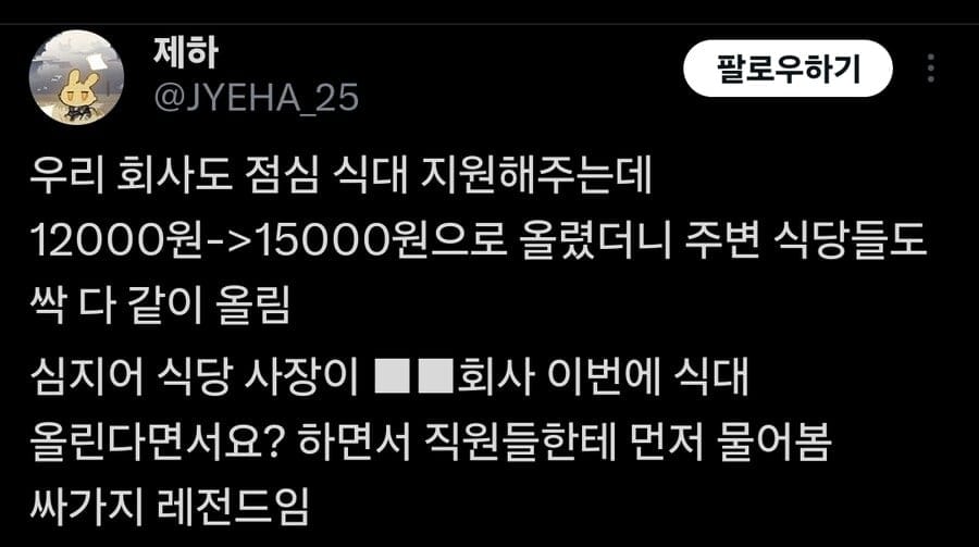 판교 물가가 비싼이유.jpg