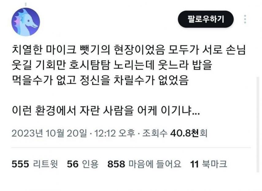 무조건 재능이 타고나야 한다는 분야.jpg