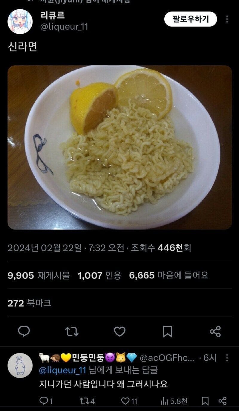 신라면 근황.jpg