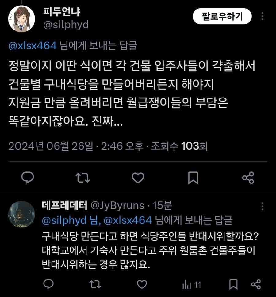 판교 물가가 비싼이유.jpg