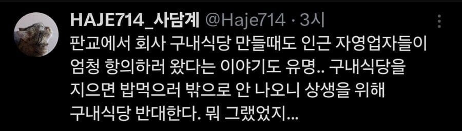판교 물가가 비싼이유.jpg