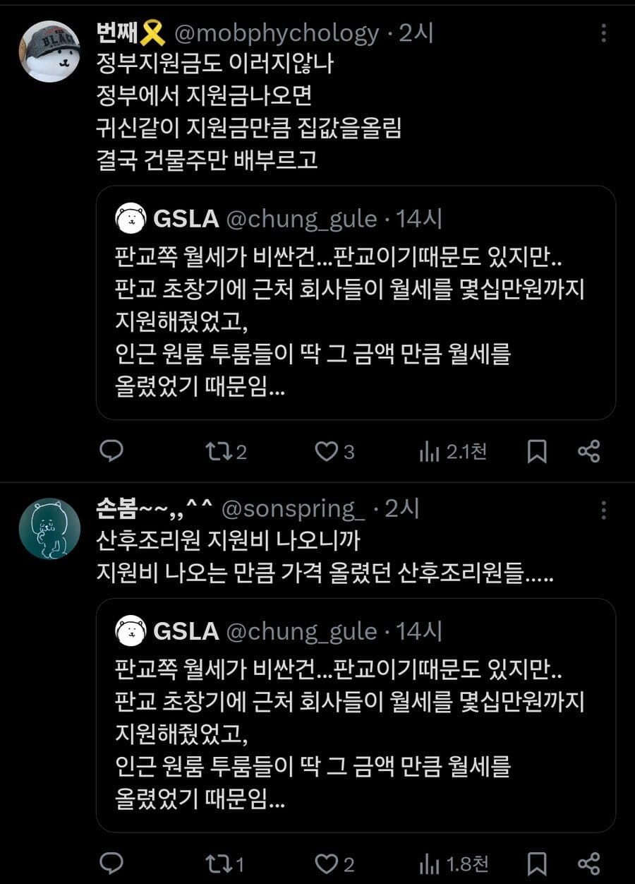 판교 물가가 비싼이유.jpg