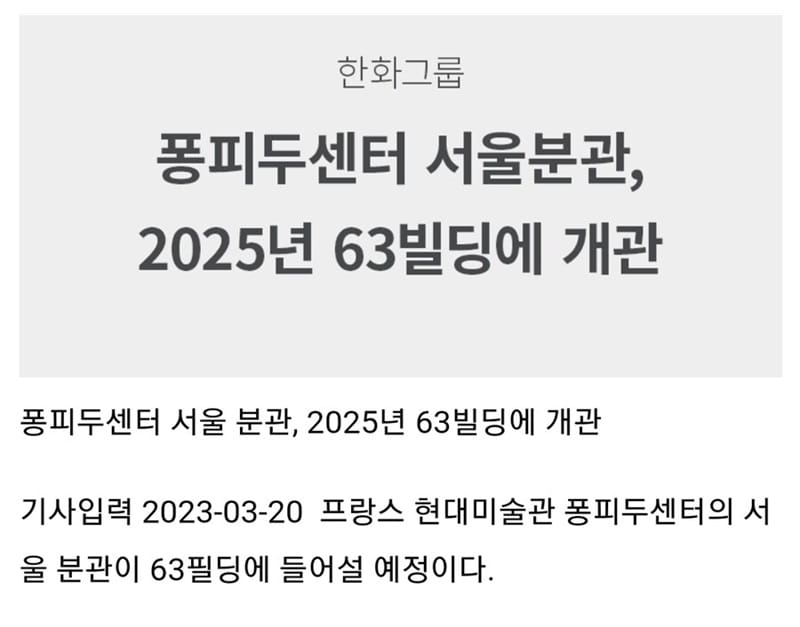 63빌딩 아쿠아리움이 39년만에 문 닫고 생기는 것.jpg
