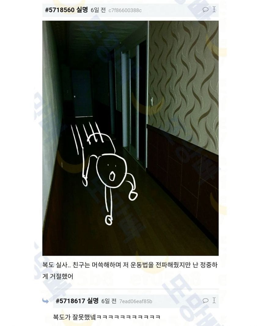 친구 집에 초대했다가 심장 떨어질뻔
